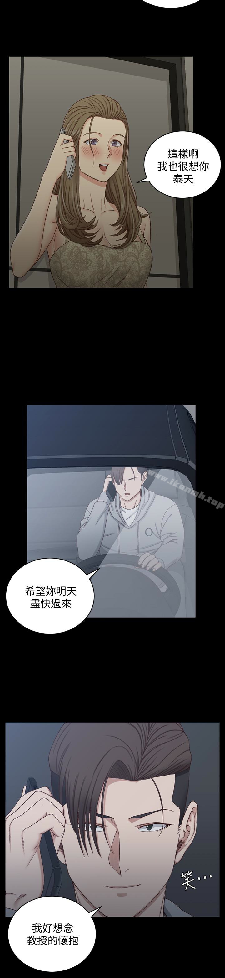 淫新小套房第82话-信爱喝醉后的荒唐行径