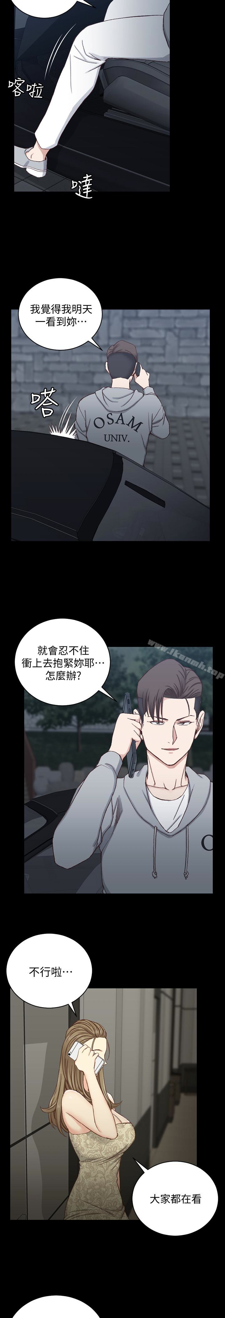 淫新小套房第82话-信爱喝醉后的荒唐行径