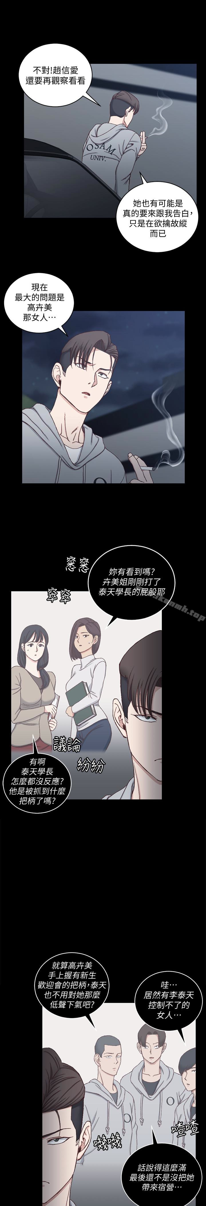 淫新小套房第82话-信爱喝醉后的荒唐行径
