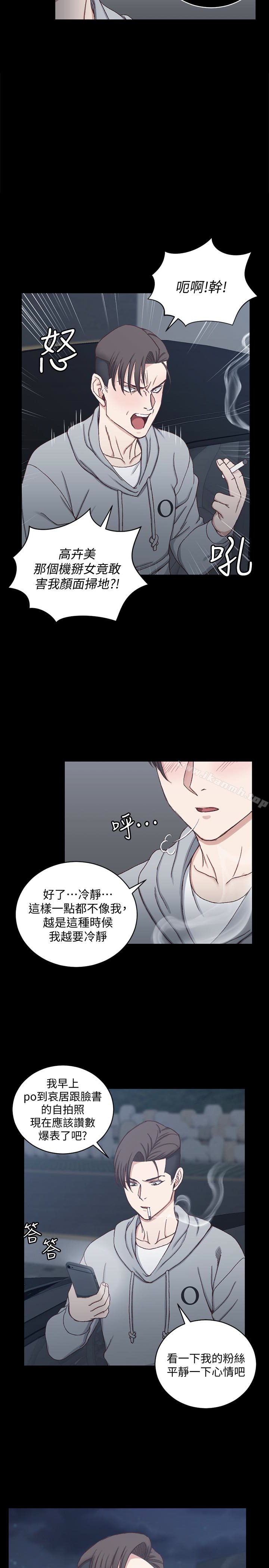 淫新小套房第82话-信爱喝醉后的荒唐行径