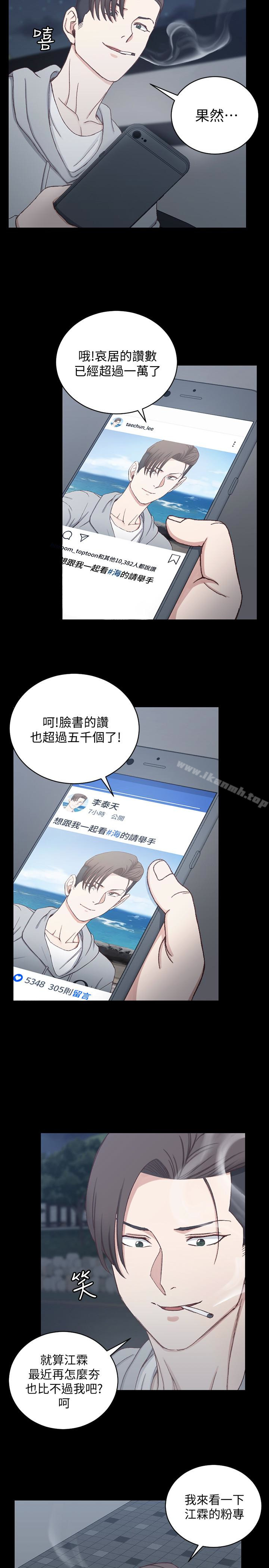 淫新小套房第82话-信爱喝醉后的荒唐行径