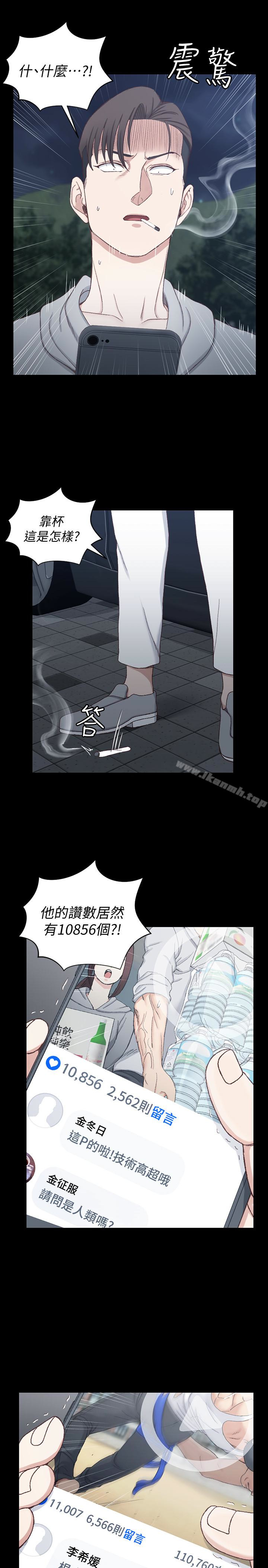 淫新小套房第82话-信爱喝醉后的荒唐行径