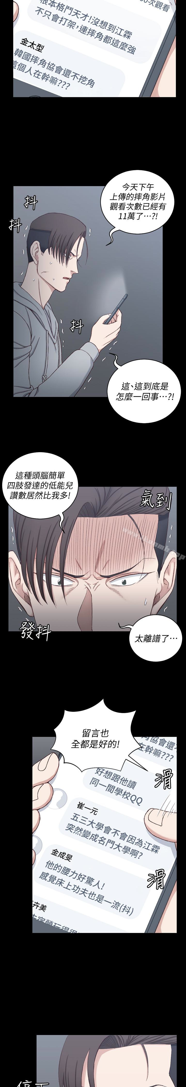 淫新小套房第82话-信爱喝醉后的荒唐行径