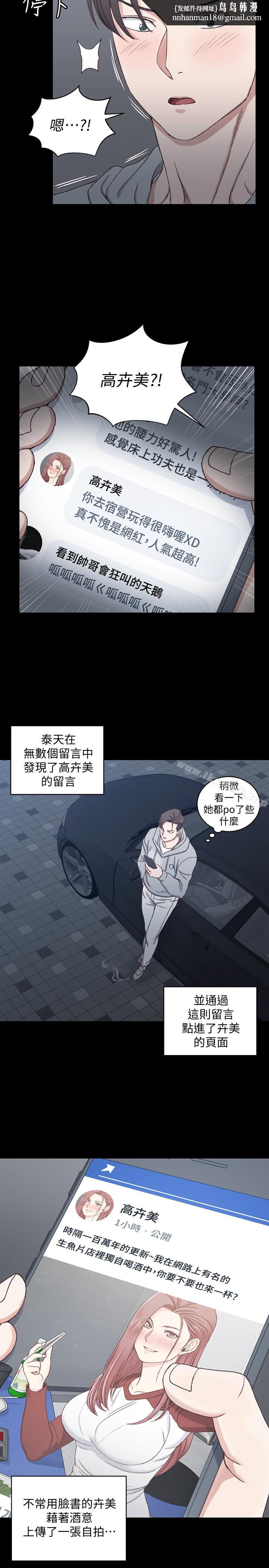 淫新小套房第82话-信爱喝醉后的荒唐行径
