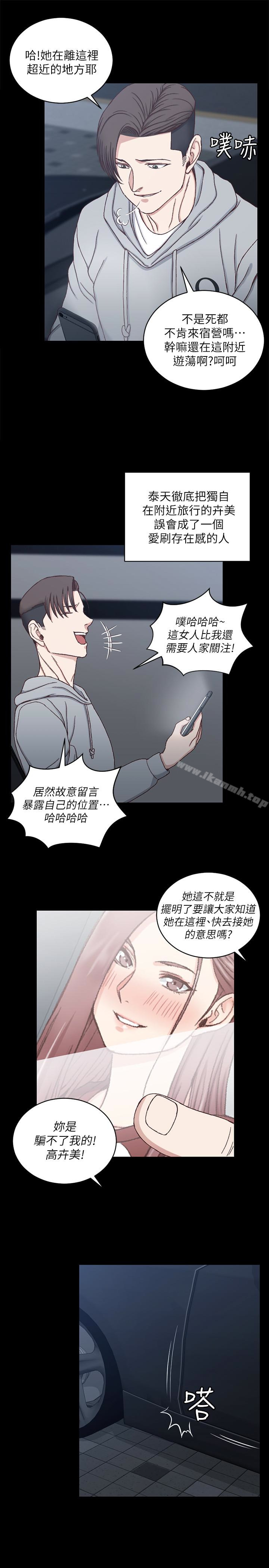淫新小套房第82话-信爱喝醉后的荒唐行径