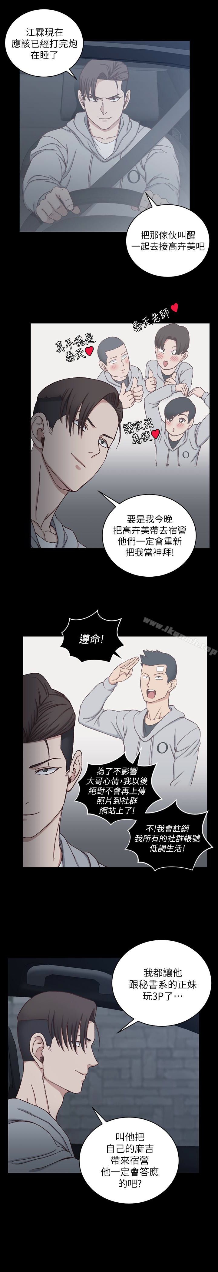 淫新小套房第82话-信爱喝醉后的荒唐行径