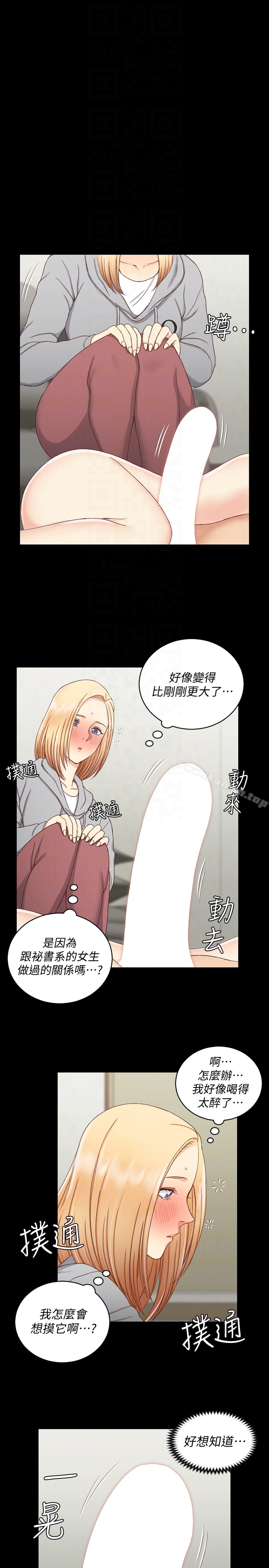 淫新小套房第82话-信爱喝醉后的荒唐行径