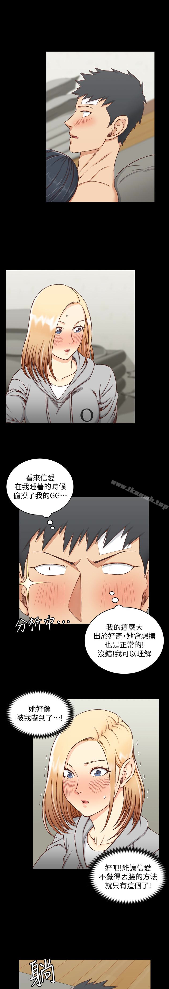 淫新小套房第83话-要帮你吹吗…?