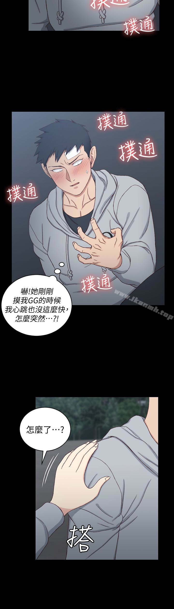 淫新小套房第83话-要帮你吹吗…?