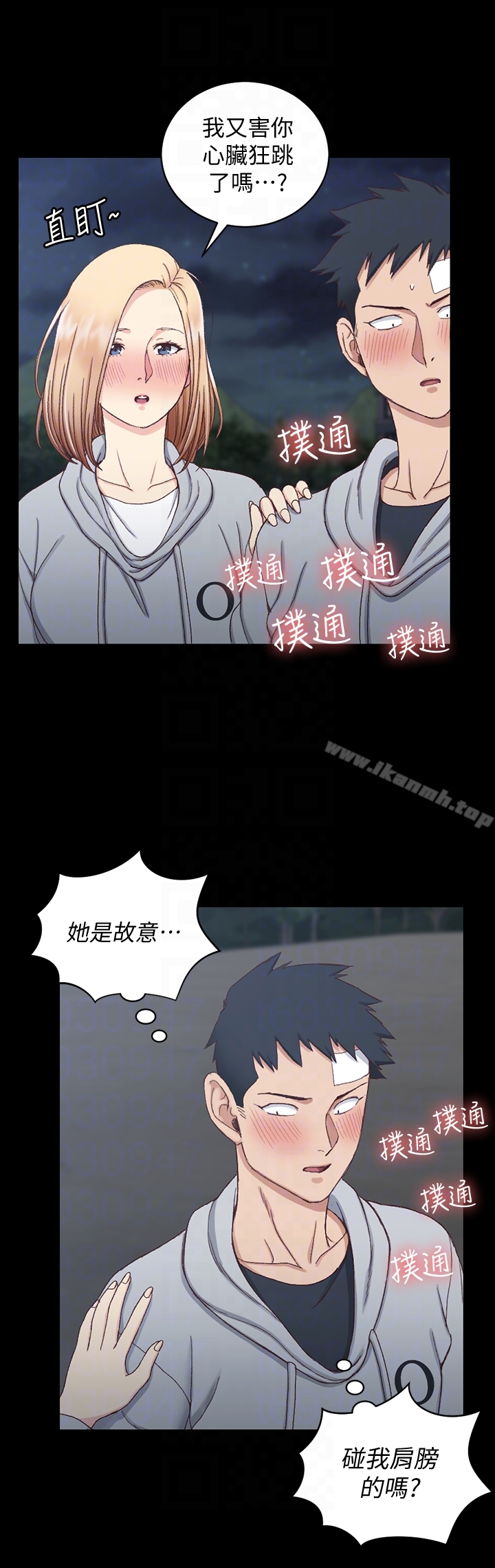 淫新小套房第83话-要帮你吹吗…?