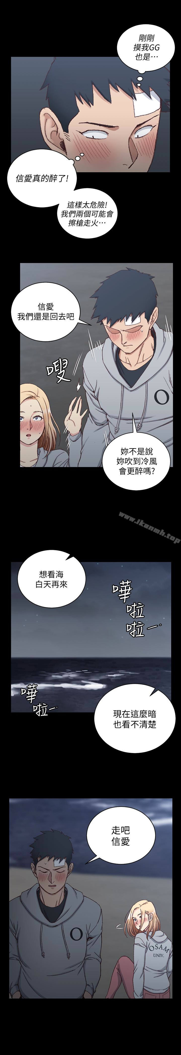 淫新小套房第83话-要帮你吹吗…?
