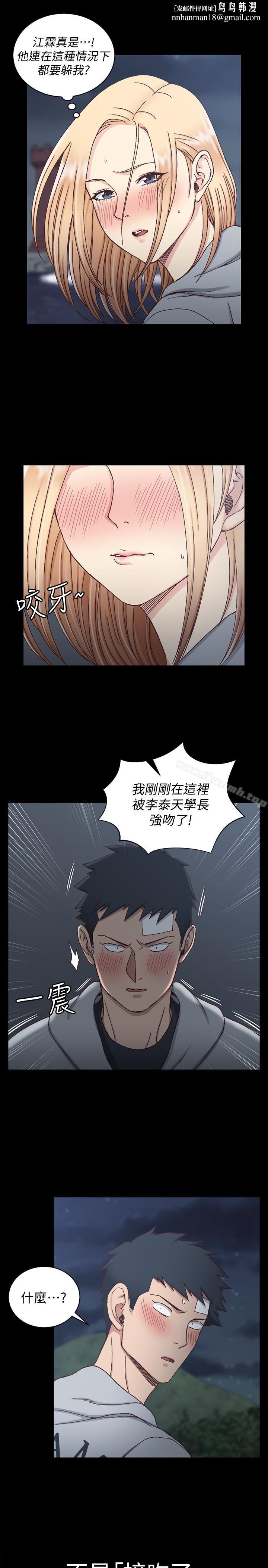 淫新小套房第83话-要帮你吹吗…?