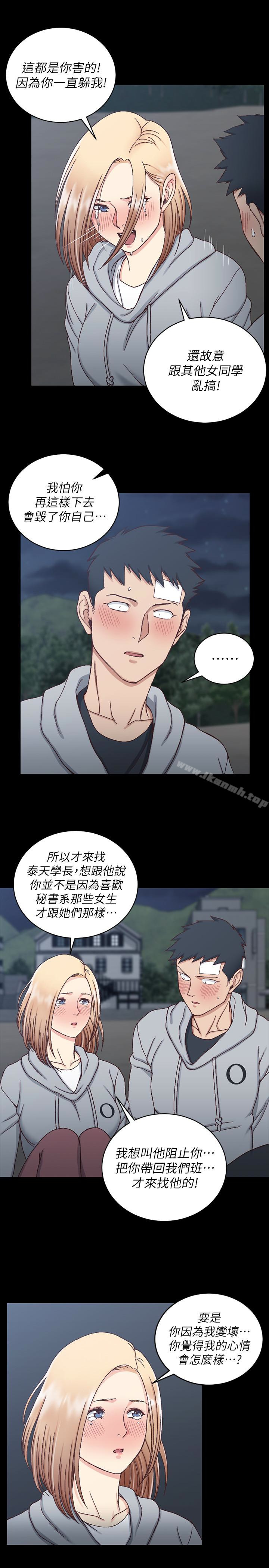 淫新小套房第83话-要帮你吹吗…?