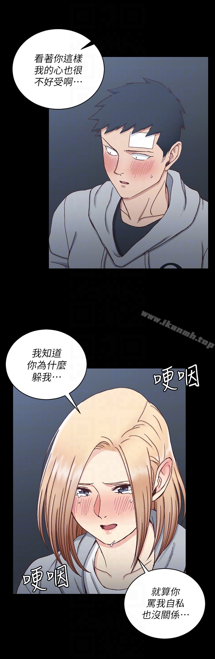 淫新小套房第83话-要帮你吹吗…?
