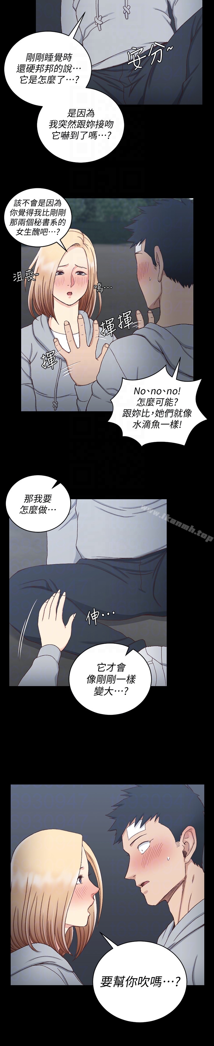 淫新小套房第83话-要帮你吹吗…?
