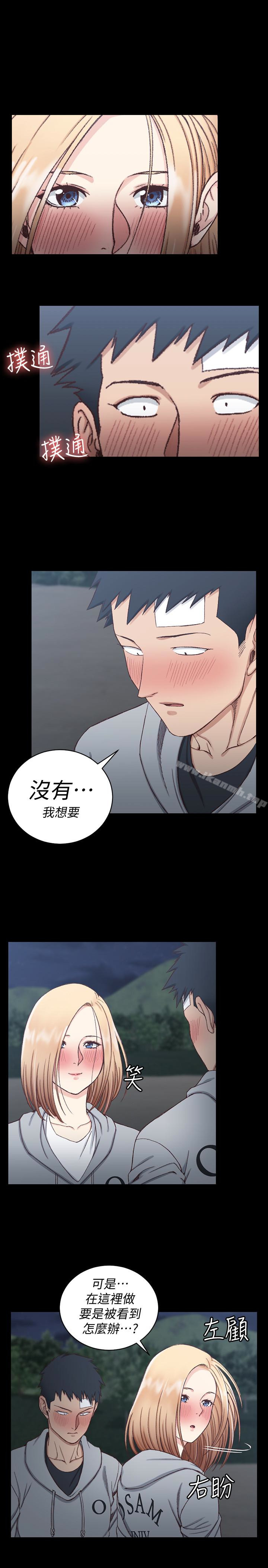 淫新小套房第84话-对信爱觉醒的性慾