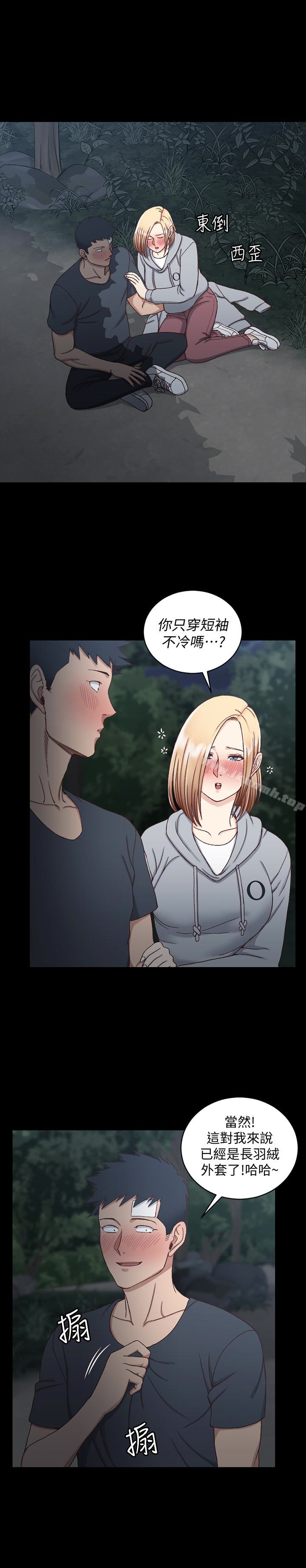 淫新小套房第84话-对信爱觉醒的性慾