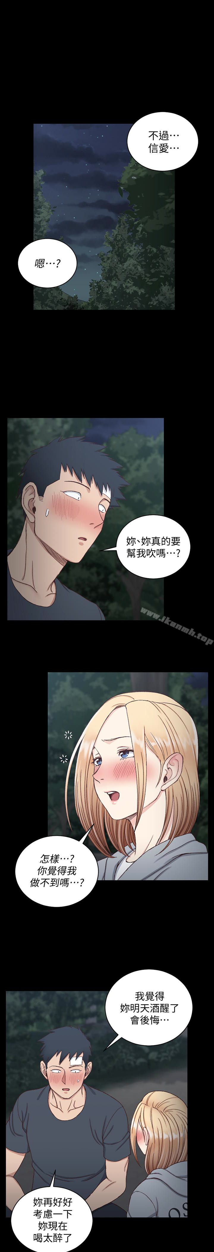 淫新小套房第84话-对信爱觉醒的性慾