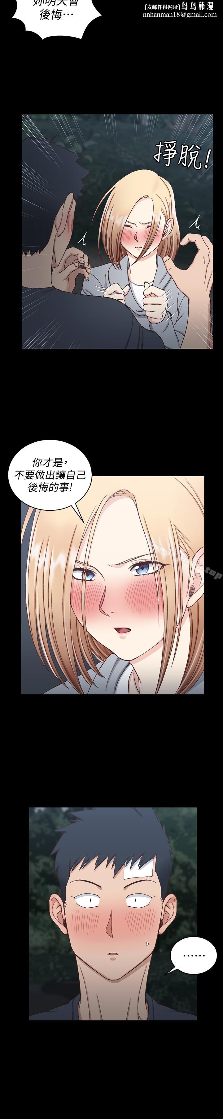 淫新小套房第84话-对信爱觉醒的性慾