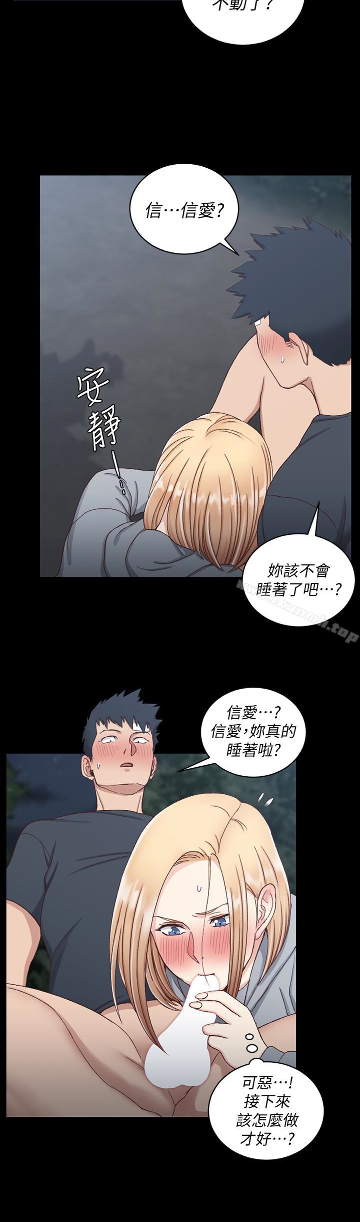 淫新小套房第84话-对信爱觉醒的性慾