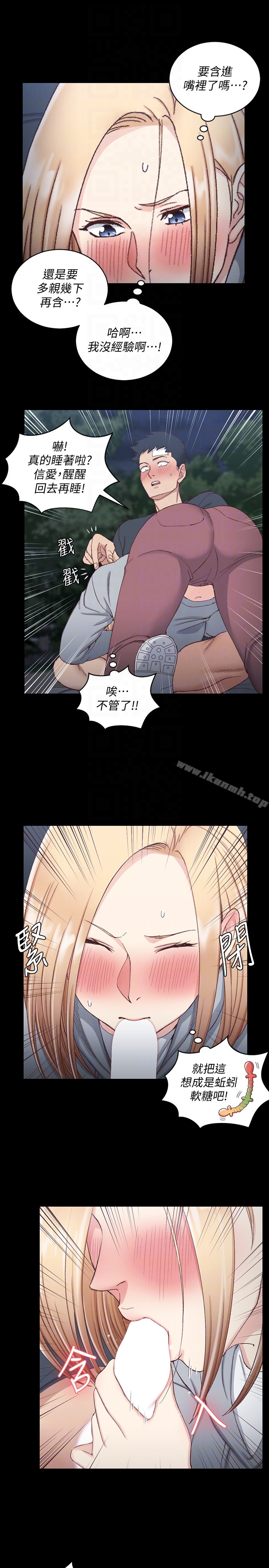 淫新小套房第84话-对信爱觉醒的性慾