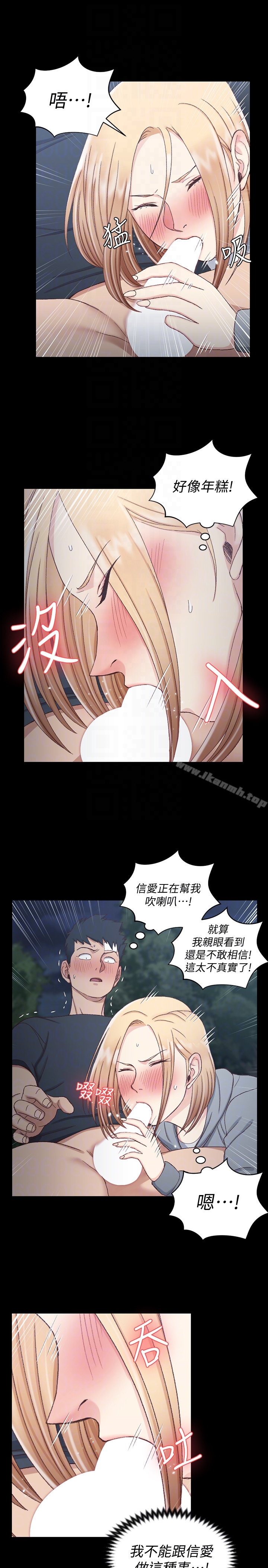 淫新小套房第84话-对信爱觉醒的性慾