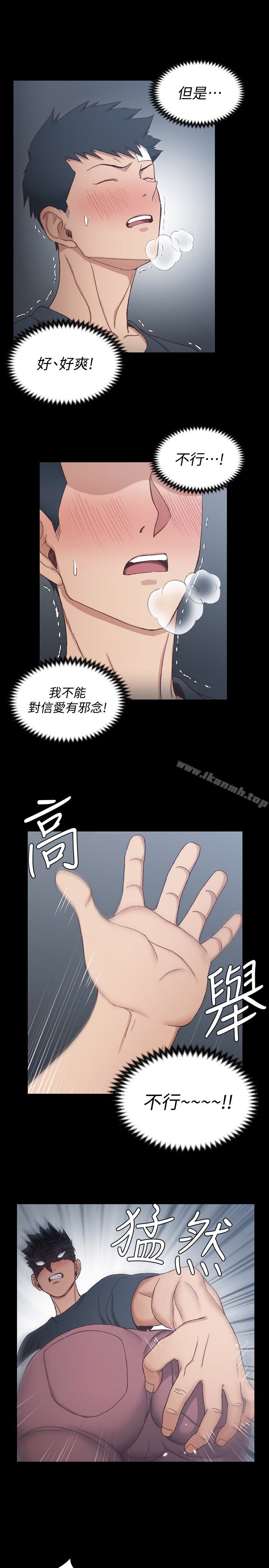 淫新小套房第85话-我要掰开妳的腿