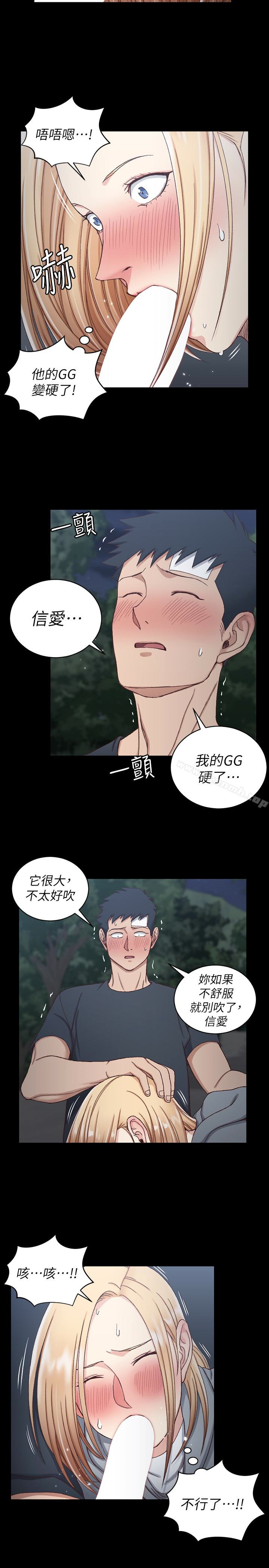 淫新小套房第85话-我要掰开妳的腿