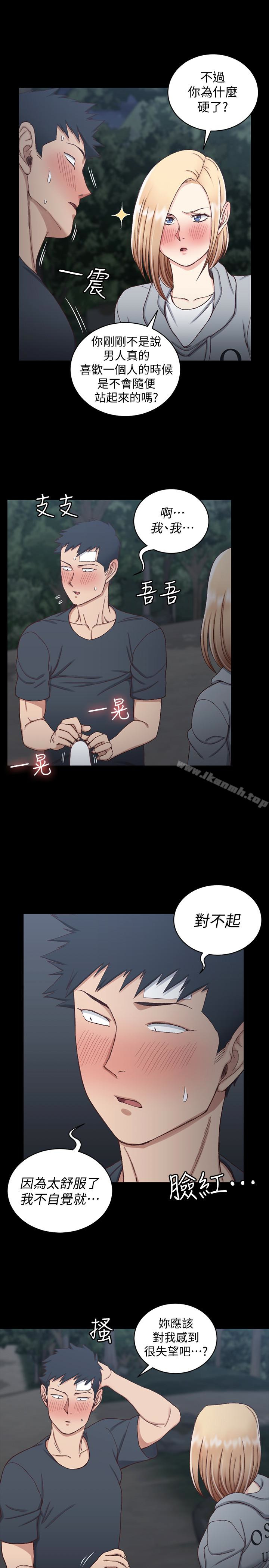 淫新小套房第85话-我要掰开妳的腿