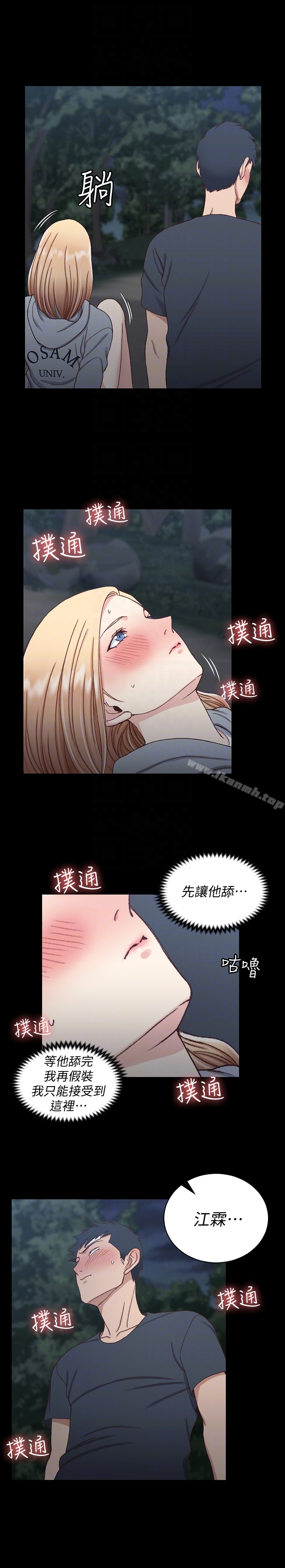 淫新小套房第85话-我要掰开妳的腿
