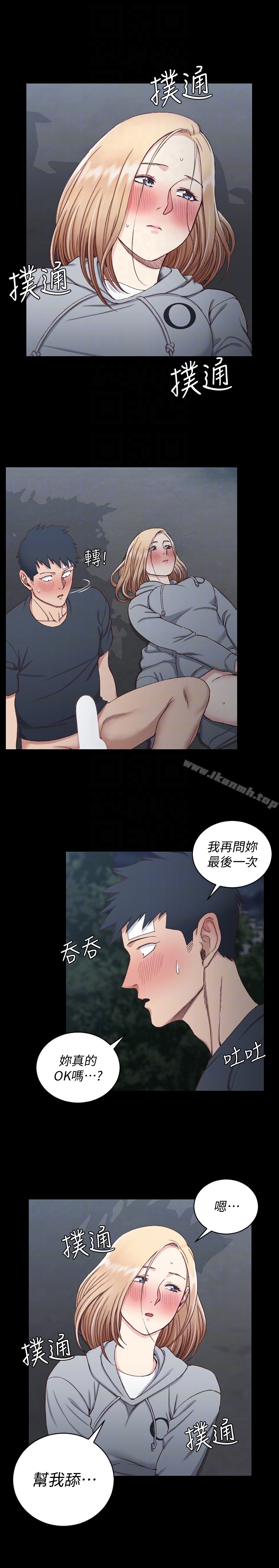 淫新小套房第85话-我要掰开妳的腿