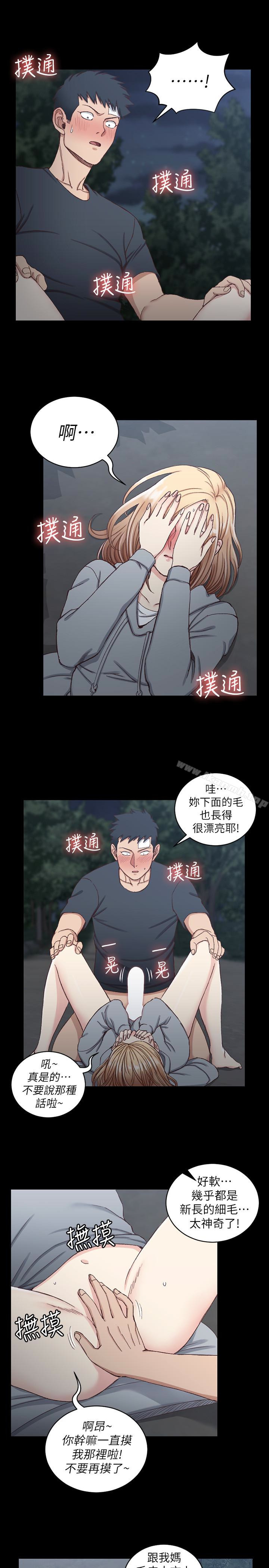 淫新小套房第86话-信爱的甜美滋味