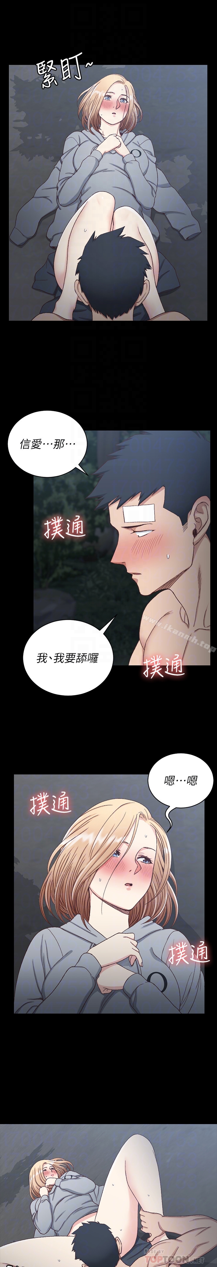 淫新小套房第86话-信爱的甜美滋味
