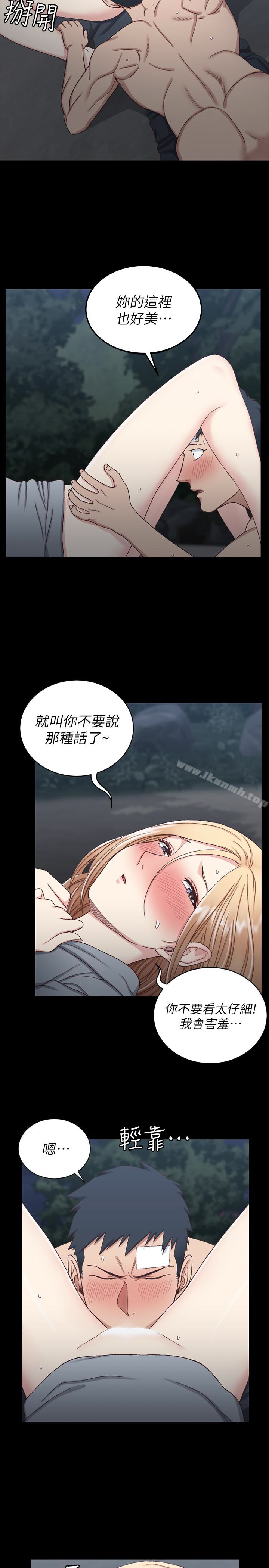 淫新小套房第86话-信爱的甜美滋味