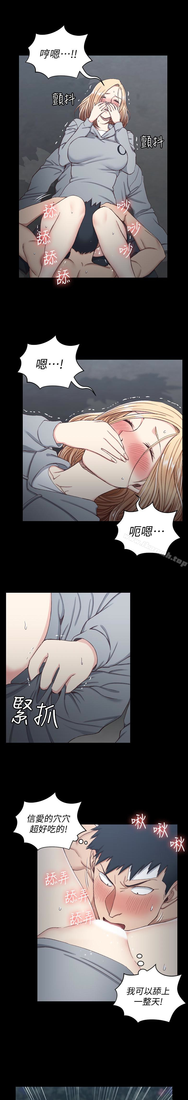 淫新小套房第86话-信爱的甜美滋味