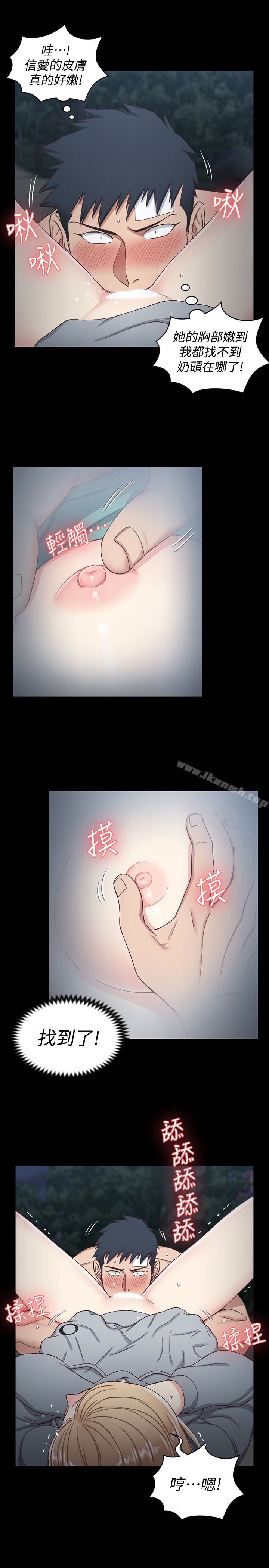 淫新小套房第86话-信爱的甜美滋味