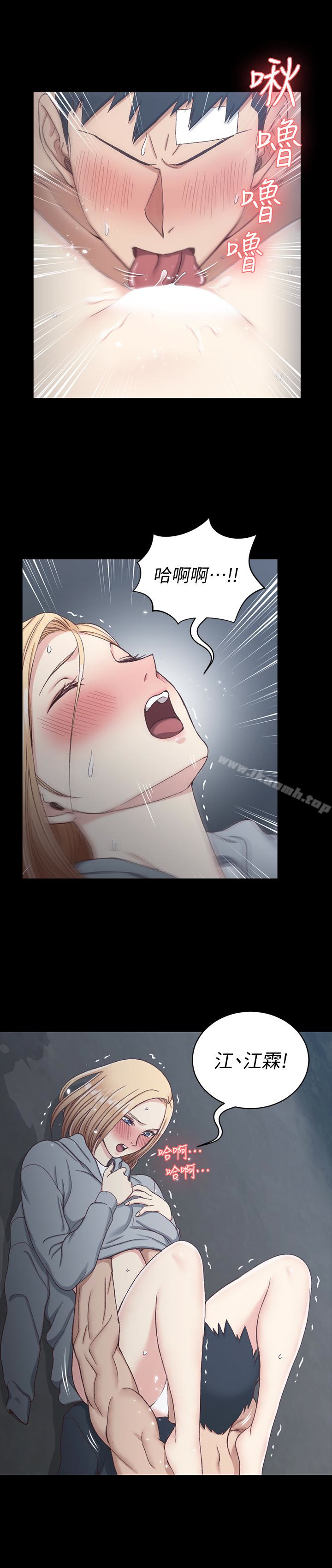 淫新小套房第86话-信爱的甜美滋味