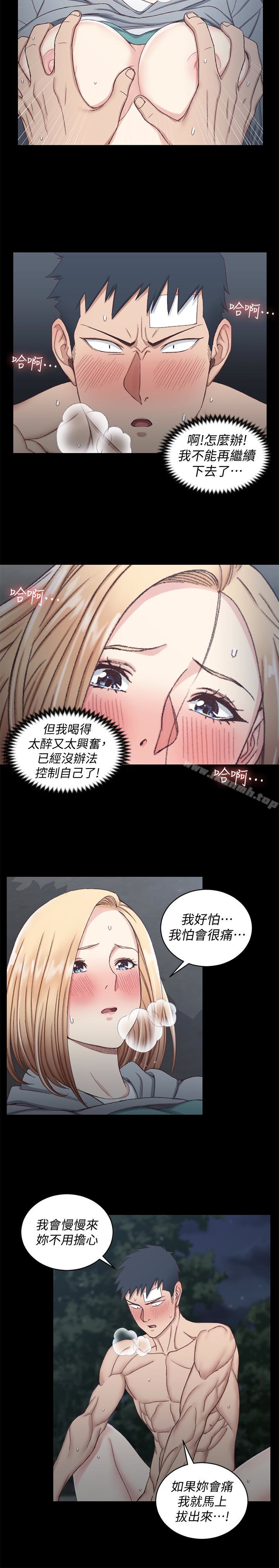 淫新小套房第87话-大鵰与小穴