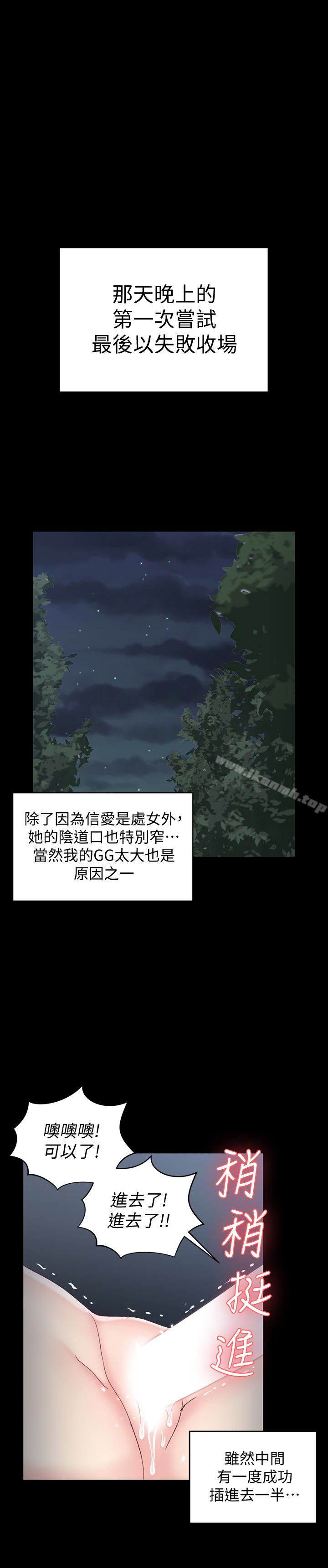 淫新小套房第87话-大鵰与小穴