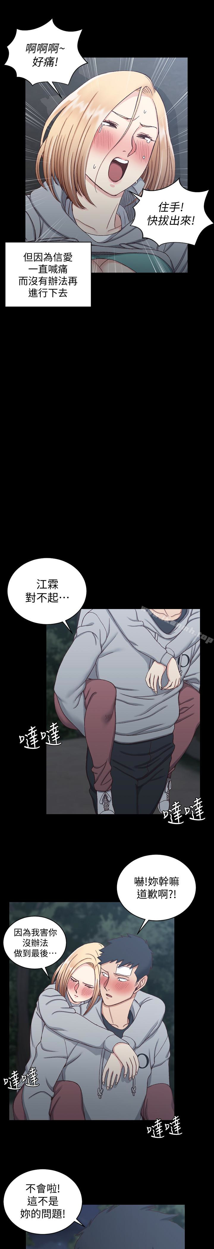 淫新小套房第87话-大鵰与小穴