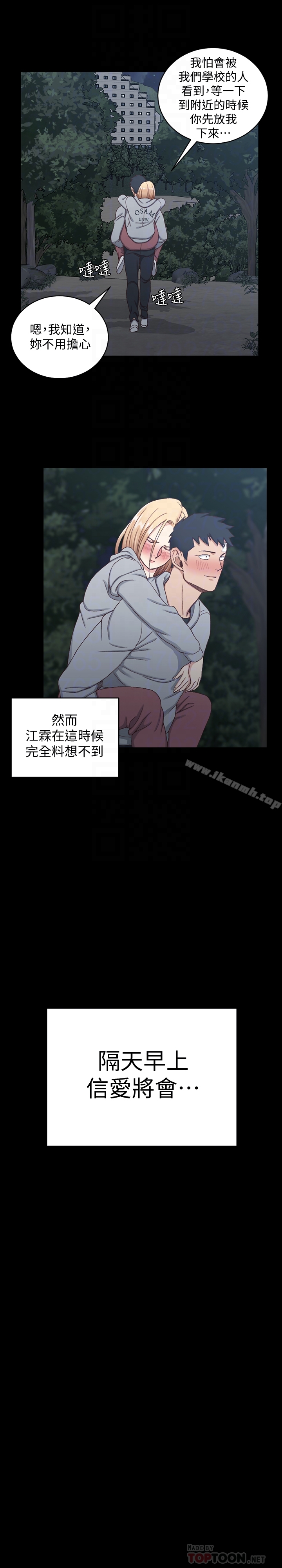 淫新小套房第87话-大鵰与小穴