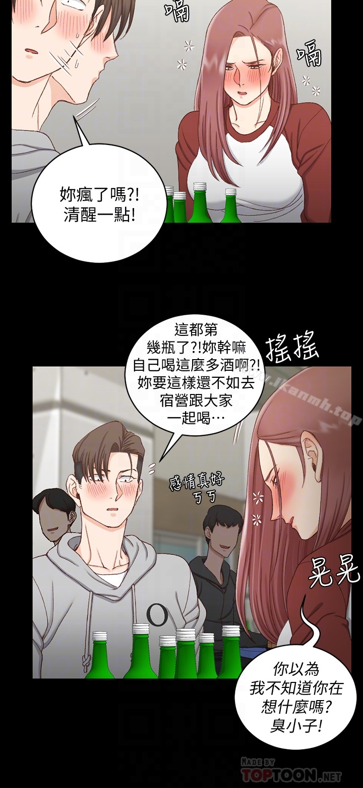 淫新小套房第87话-大鵰与小穴