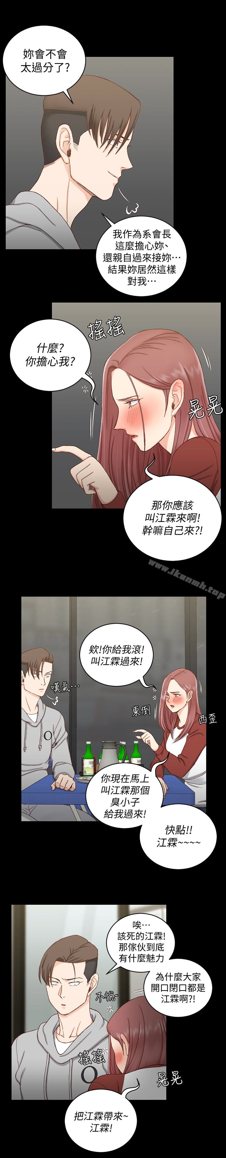 淫新小套房第87话-大鵰与小穴