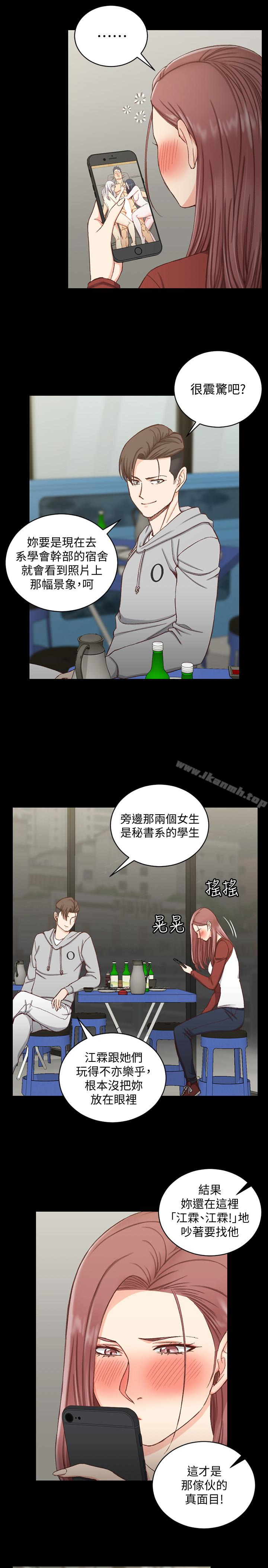 淫新小套房第88话-车敏晶的监视