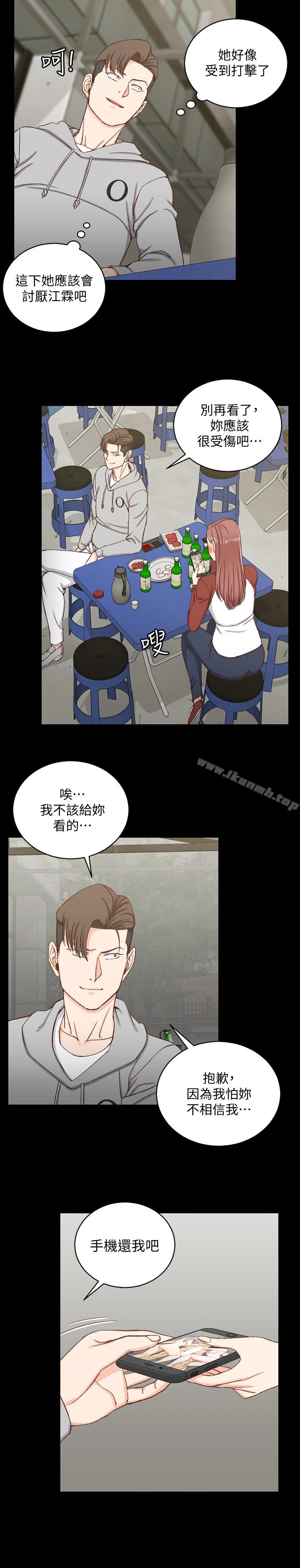 淫新小套房第88话-车敏晶的监视