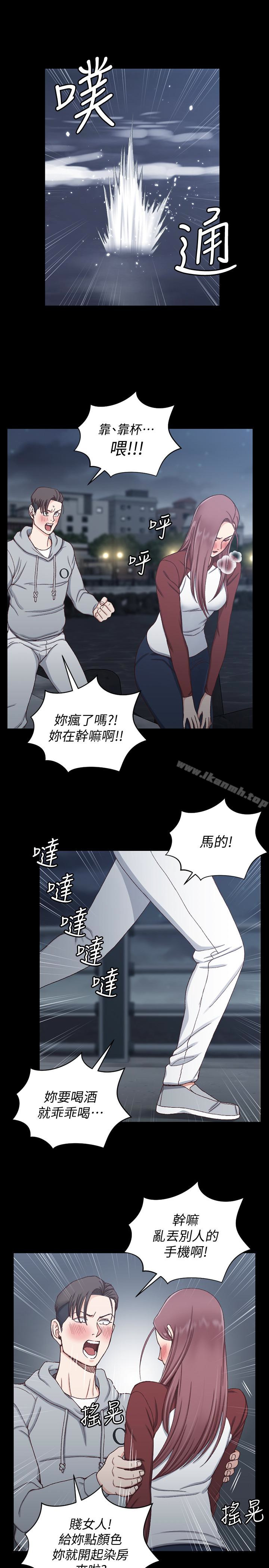 淫新小套房第88话-车敏晶的监视