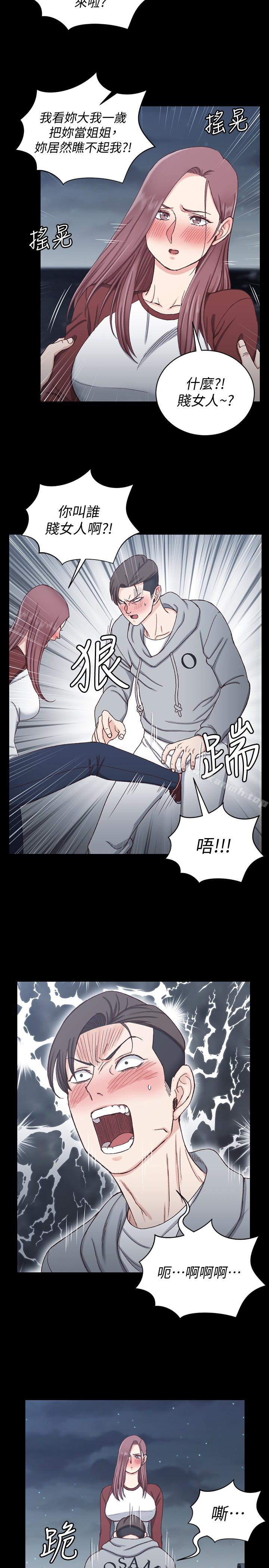 淫新小套房第88话-车敏晶的监视