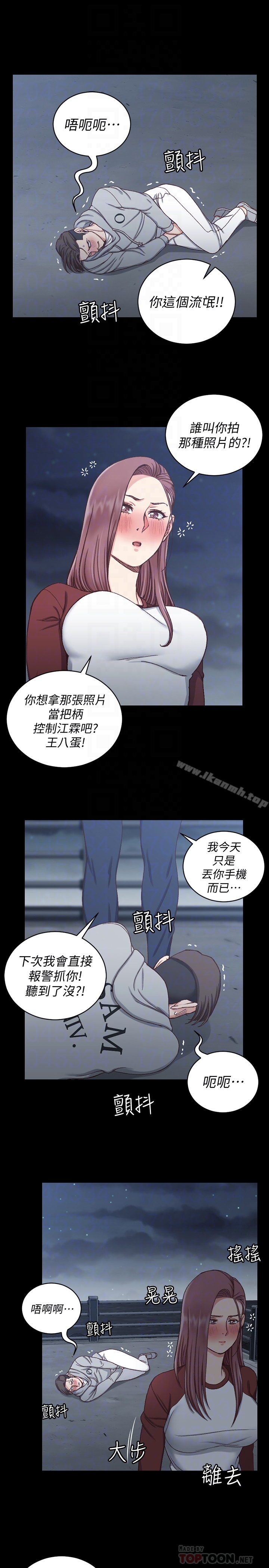 淫新小套房第88话-车敏晶的监视
