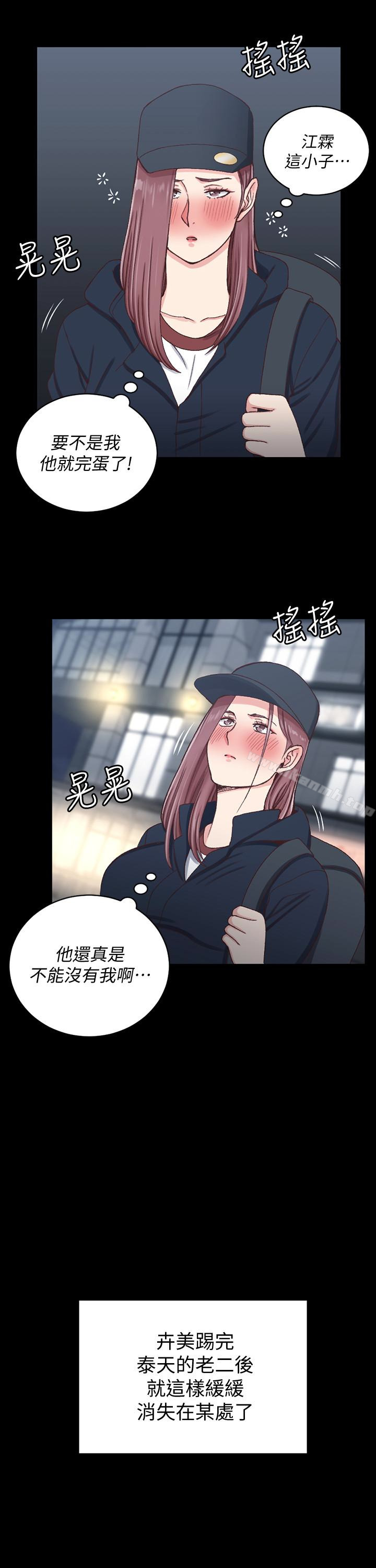 淫新小套房第88话-车敏晶的监视