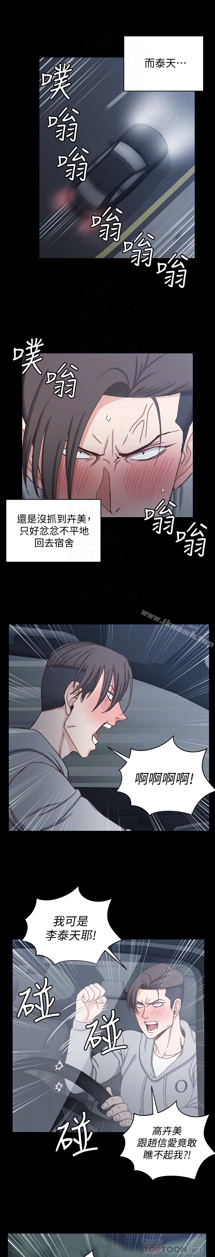 淫新小套房第88话-车敏晶的监视